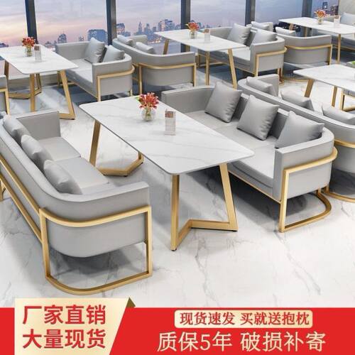 网红奶茶店桌椅酒吧商务洽谈接待沙发商用休闲咖啡厅清吧沙发卡座