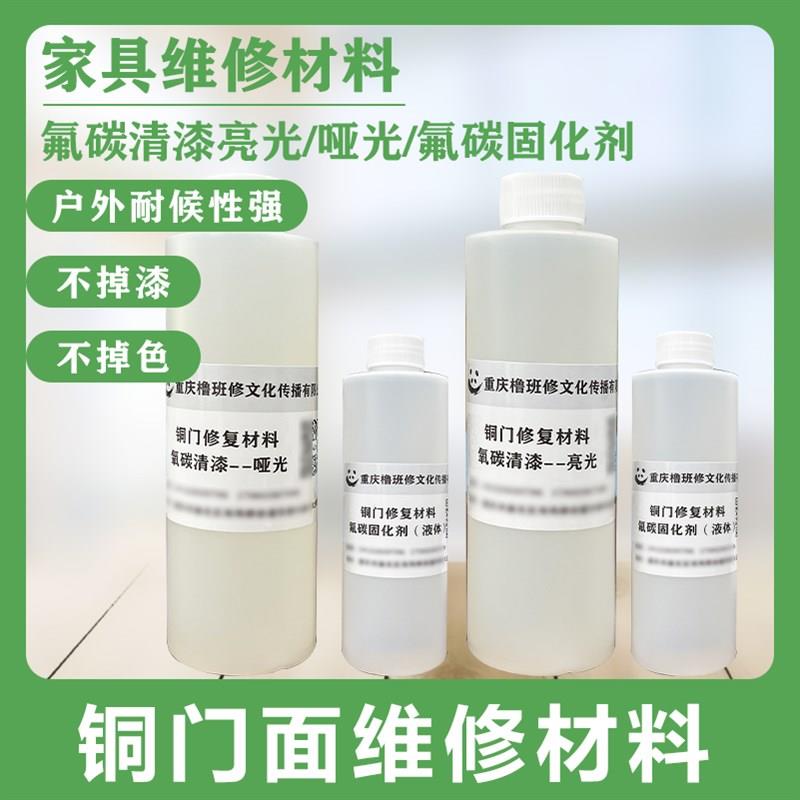 氟碳清漆金属防锈防腐漆栏杆铁艺大门镀锌管铝塑板漆固化剂催干剂