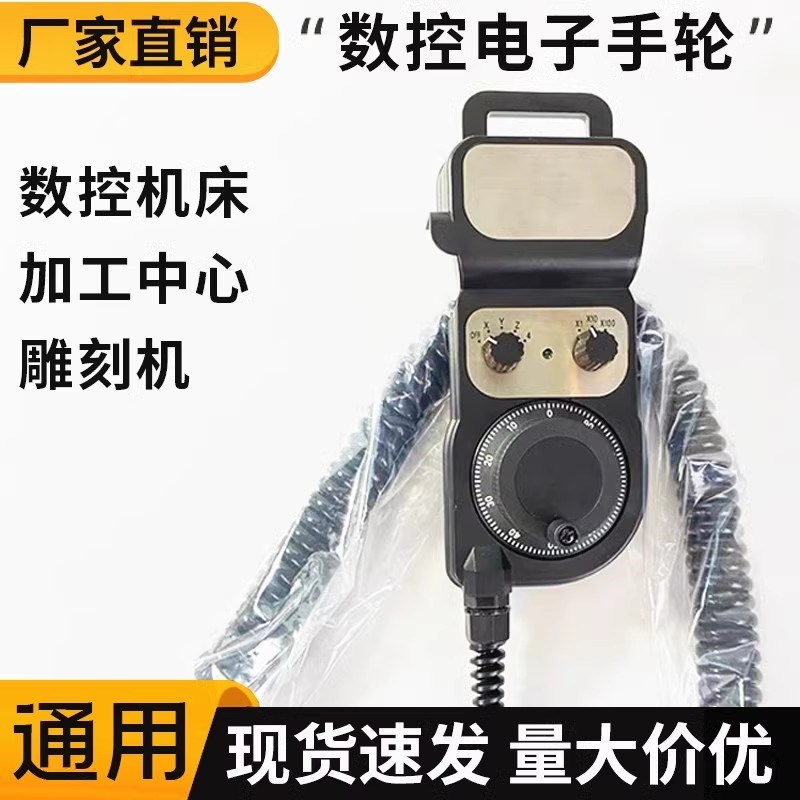 滨捷面板电子手轮脉冲发生器 数控机床 加工中心斌杰手轮通用系统