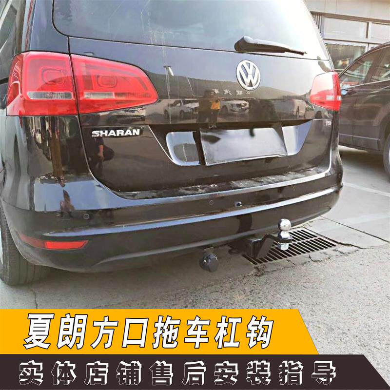 适用于大众夏朗拖车杠钩改装防撞钢梁拖挂方口杠汽车牵引后护杠