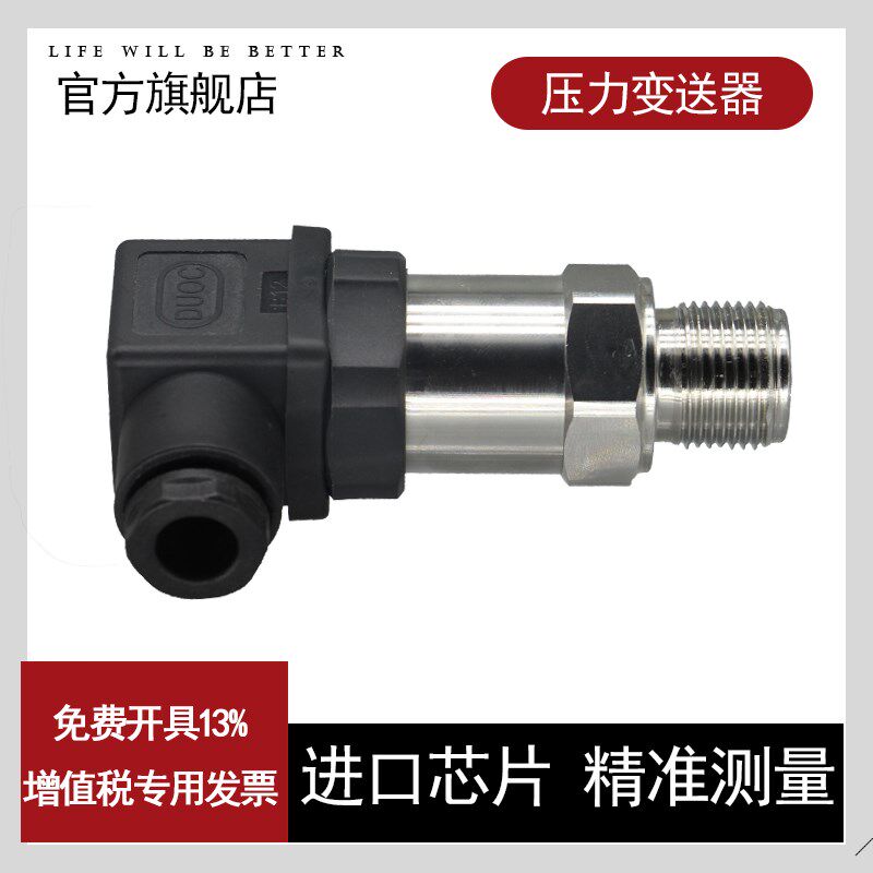 超小型压力传感器水压变送器赫斯曼接头风管道恒压油压气压微差压