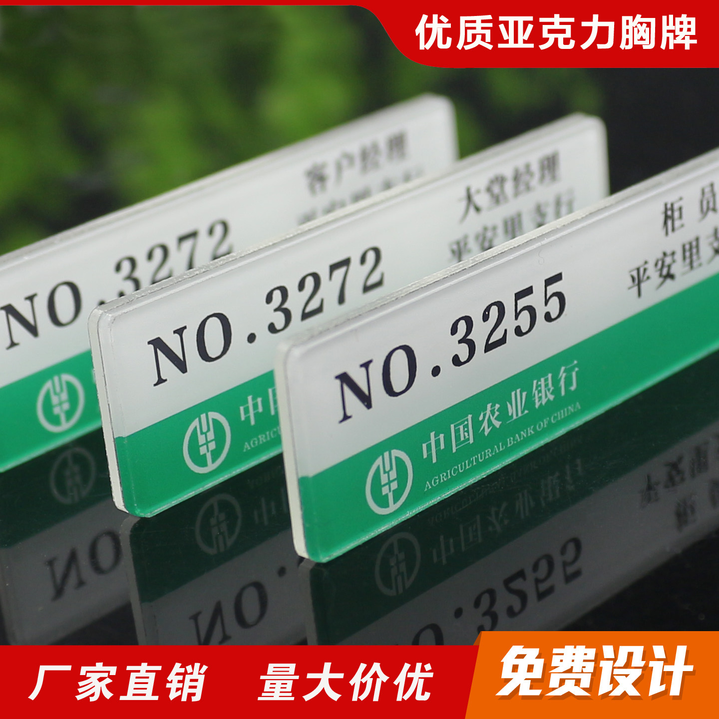 亚克力磁吸别针胸牌定制来图定制