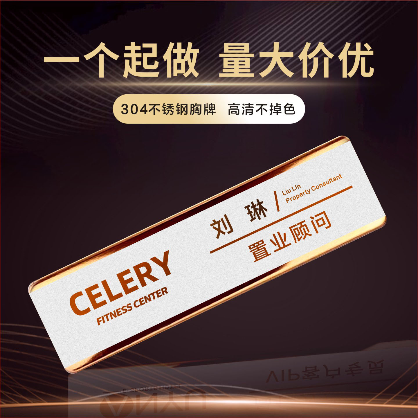 镜面不锈钢磁吸高清不掉色胸牌