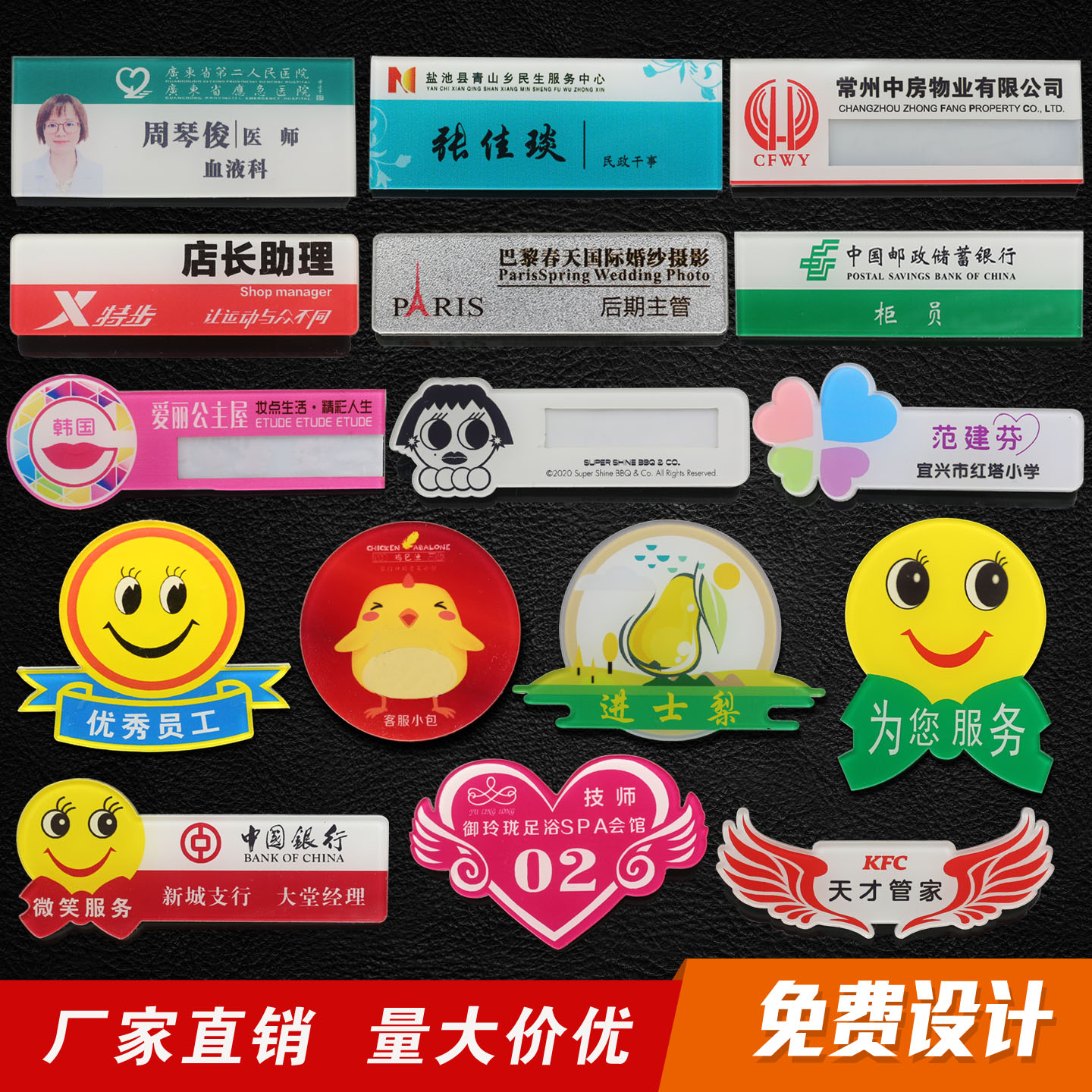 亚克力磁吸别针胸牌定制来图定制