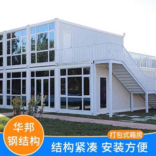 出口供应打包式箱房厂家户外仓库储物活动板房工地钢结构集装箱房