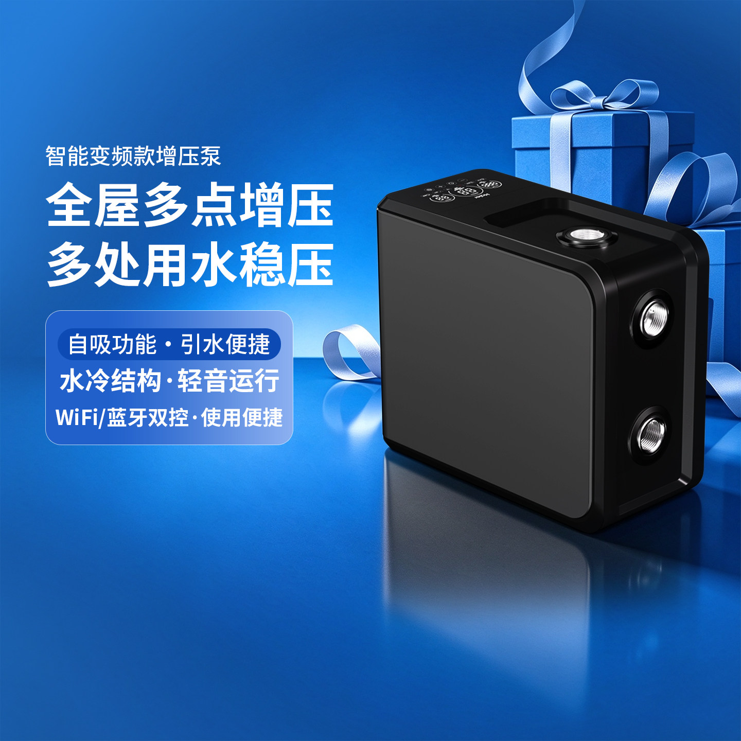 海尔增压泵家用全自动永磁变频别墅全屋自来水管道恒压自吸抽水泵