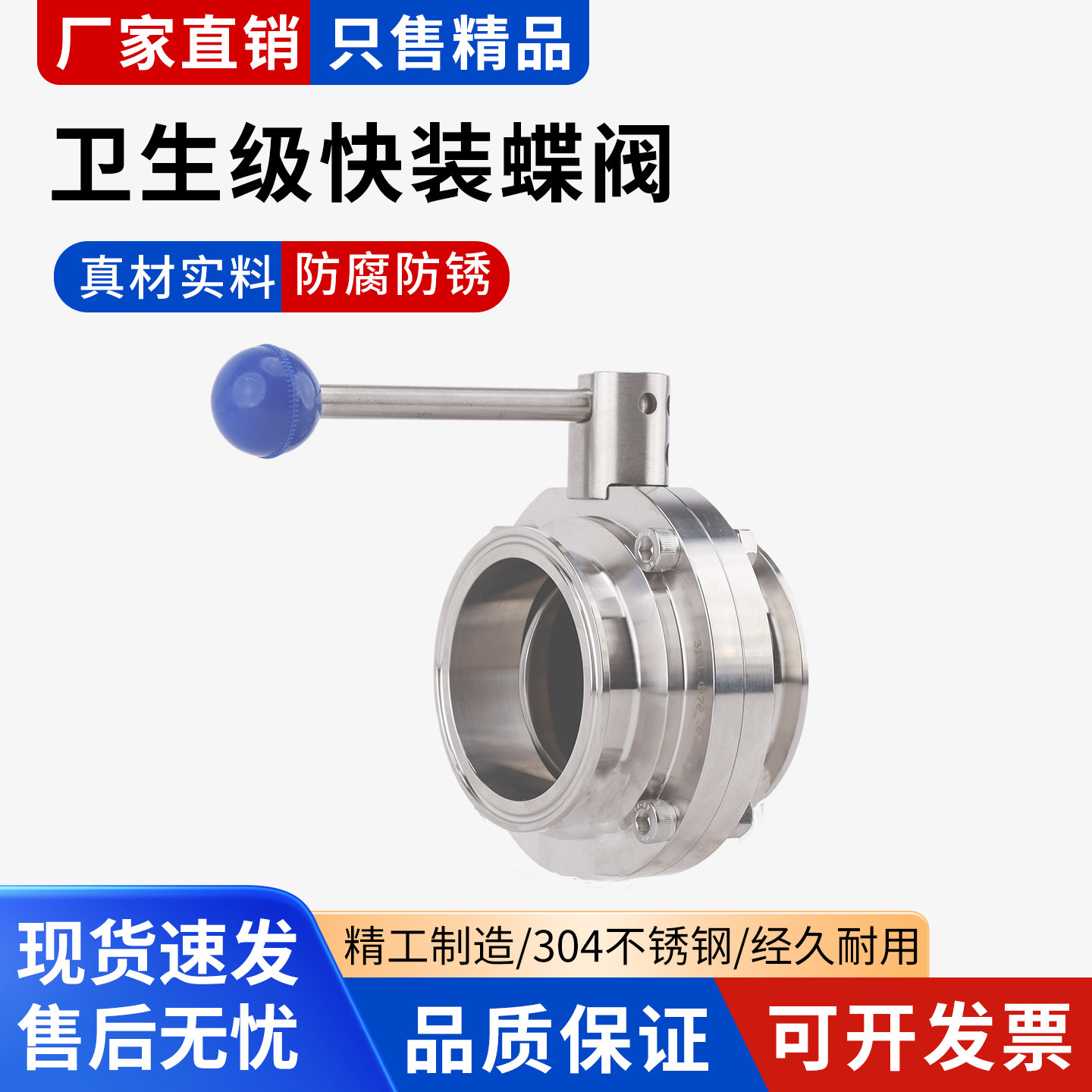 304 316L不锈钢快装蝶阀食品级卫生手动卡箍卡盘阀门快接粉尘放料