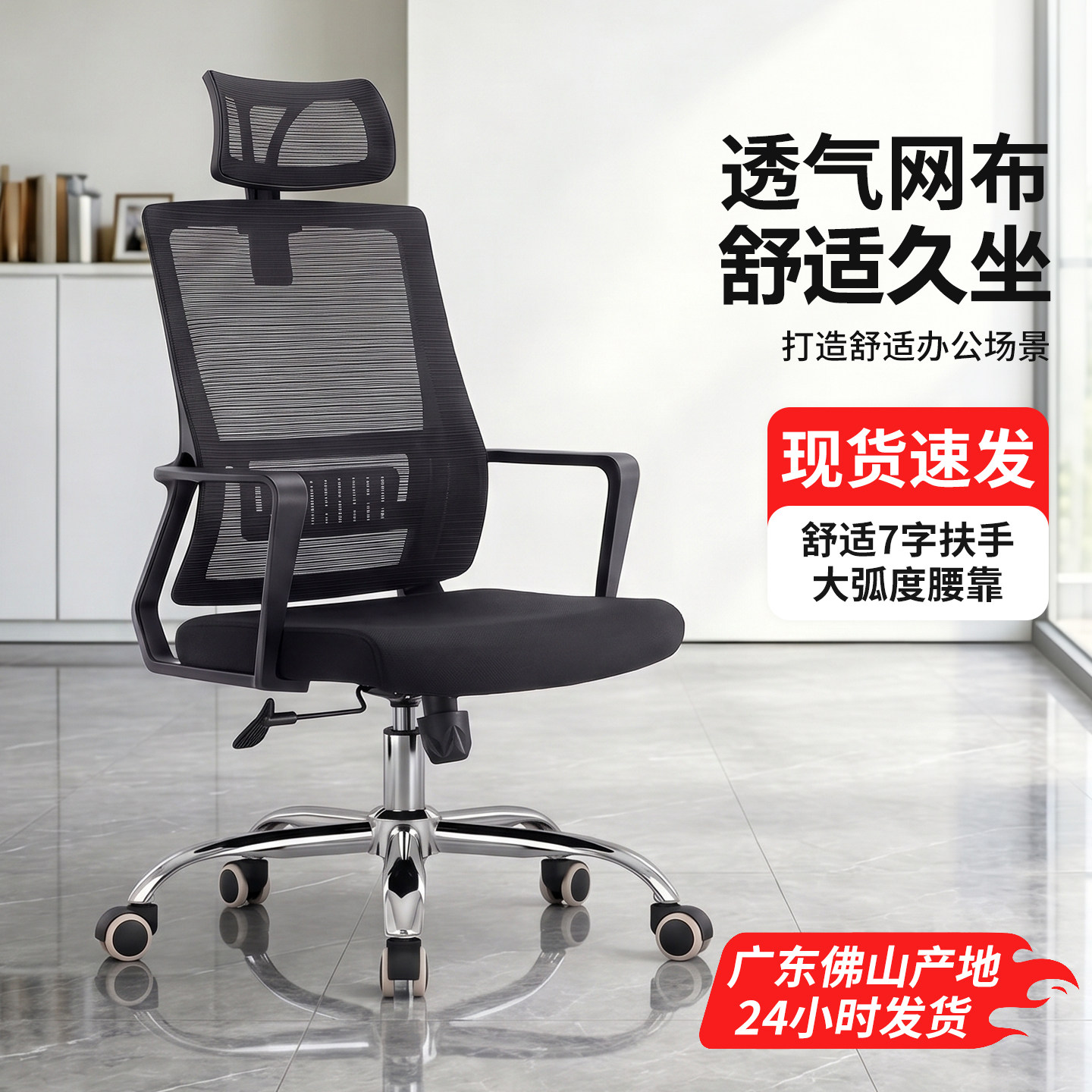 办公椅带头枕网布透气弓形会议椅舒适久坐职员椅工位靠背电脑座椅