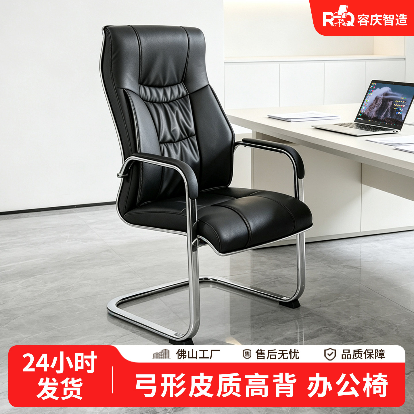 高背金属钢架办公会议椅