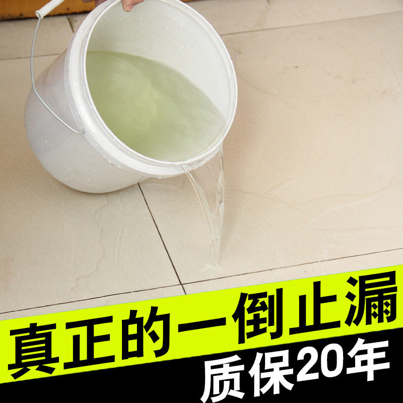 卫生间渗水不砸瓷砖堵漏剂浴室厕所漏水免砸地板砖隐形渗透防水液