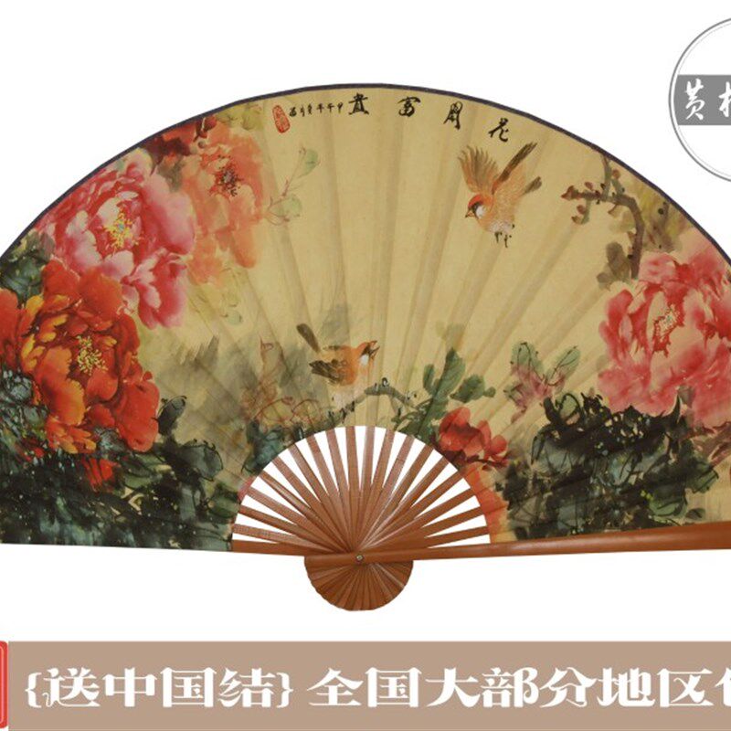 悬挂持久.扇面不下坠*仿古牡丹*花开富贵*大挂扇装饰折扇壁挂画扇