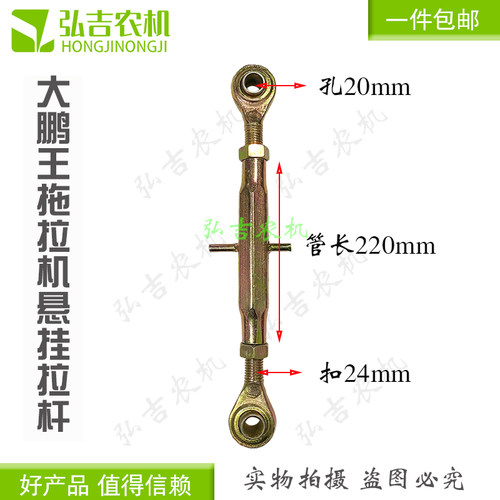 大棚王中型拖拉机配件悬挂配件提升拉杆杆悬挂系列504704配件包邮