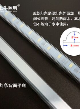 12V24V高亮防水led饮料陈列柜点菜柜保鲜冷柜水果风幕柜硬灯条带