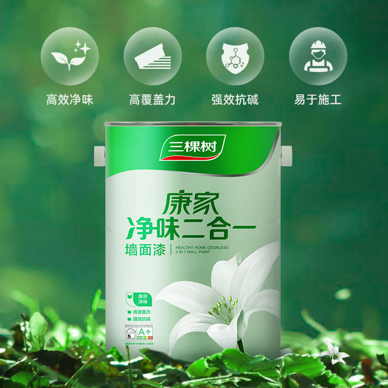 三棵树乳胶漆抗甲醛净味五合一油漆家用室内自刷墙面漆涂料刷墙白