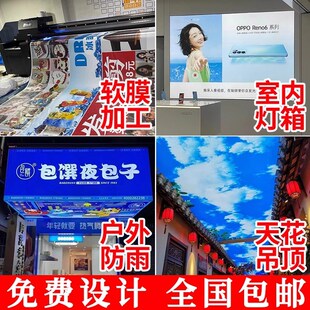 UV软膜天花吊顶卡布灯箱布超薄led灯膜户外门头广告招牌定制透光
