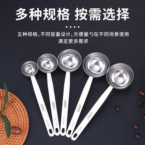巨博304不锈钢咖啡豆量勺克数勺套装克度刻度计量匙烘焙家用控盐