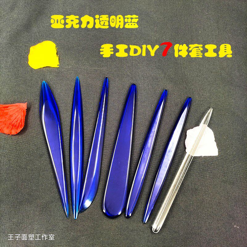 王子面塑工具DIY手工制作专用免磨套装亚克力面人彩泥塑软陶包邮