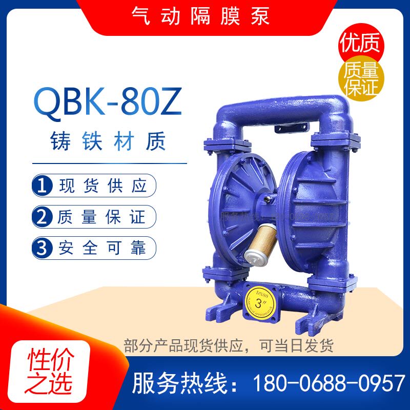 QBK-25/32/40型气动隔膜泵 耐腐蚀化工泵 油漆 颜料输送泵 抽送泵