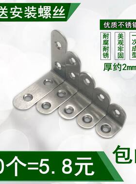 不锈钢角码 90度直角 L型角铁五金加固连接件家具座椅橱柜层板托