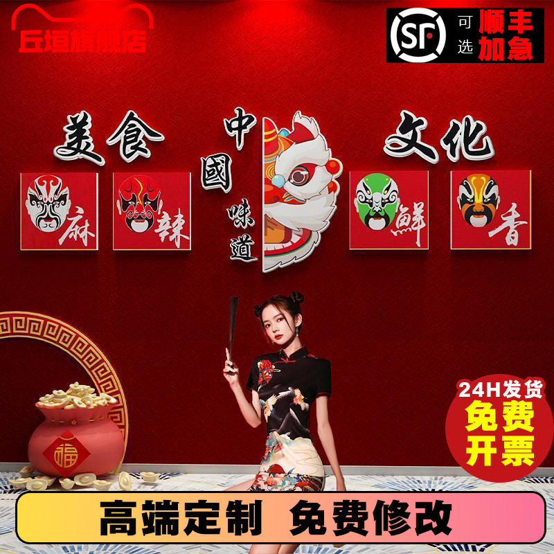 火锅烧烤饭店墙面装饰挂画室内餐饮氛围创意拍照区背景墙面布置