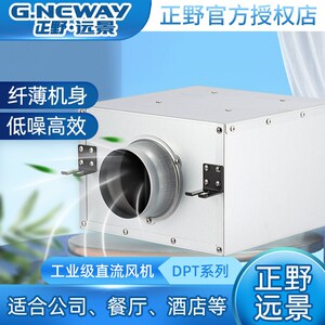 正野管道式直流风机强力静音排气换气扇酒店工程商用离心式抽风机