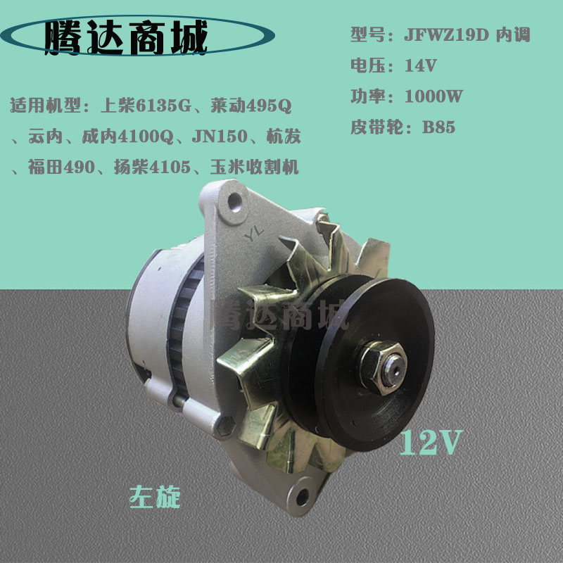 汽货叉铲车发电机上柴莱动云内成内杭发12-14V24-28V纯铜发电机