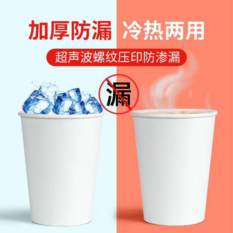 9盎司纯白色加厚纸杯一次性杯子水杯1000只家用商用纸杯定做整箱