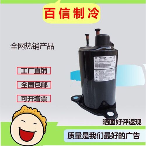 全新2P14S225ANE 2P17S225ANQ 2P17C225AN空调制冷压缩机大/小脚