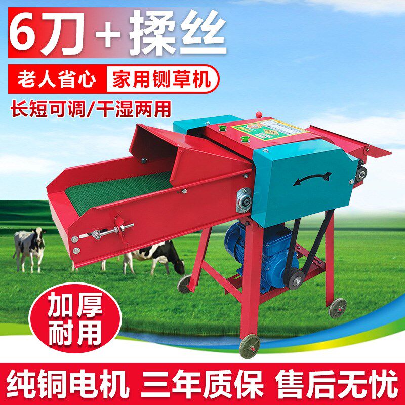 家用铡草机干湿两用粉碎揉丝一体机养殖喂养牛羊小型碎草机打草机