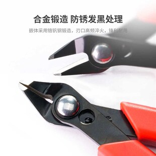 YCS杨长顺维修家S-PK钳子 手机维修屏蔽罩工业电子铜线铁线剪钳