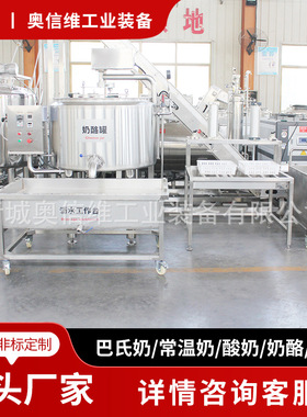 马乳全套生产机器 全套低温牛奶自动化生产设备 鲜奶暂存预热设备