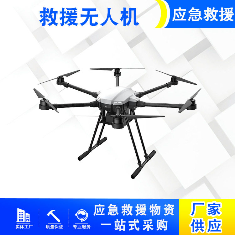 大型运输载重无人机自动返航投放无人机/穿越机/穿越
