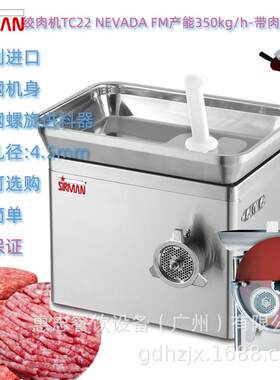 意大利SIRMAN舒文TC22 NEVADA FM绞肉机带肉饼成型器FORMAT M进口