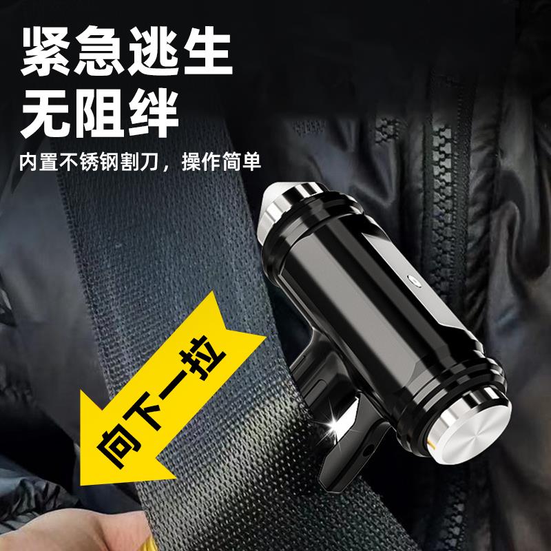 高端汽车安全锤破窗神器车用多功能消防逃生车载应急救生车窗玻璃