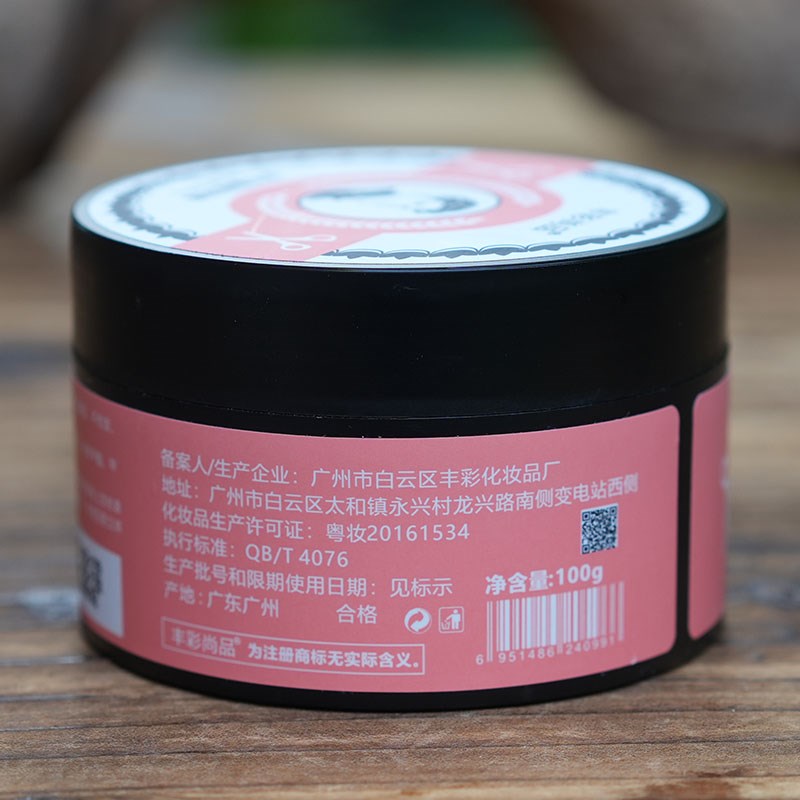 丰彩尚品复古晶刚发蜡发泥男士持久定型清香保湿女士卷发蓬松造型图片