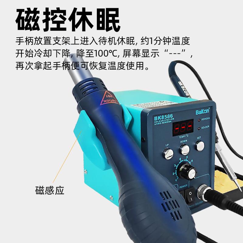 白光BK8586热风枪焊台二合一锡焊电烙铁数显恒温风枪调温拆焊台