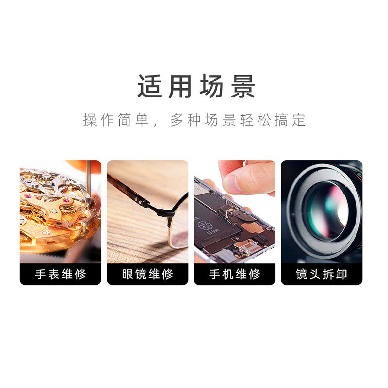 精密螺丝刀修表工具钟表维修丝批机芯起子细08mm一字批十字无磁批