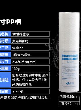 通用10寸针刺pp棉滤芯净水器纯水机前置滤瓶配件棉芯6只装家用