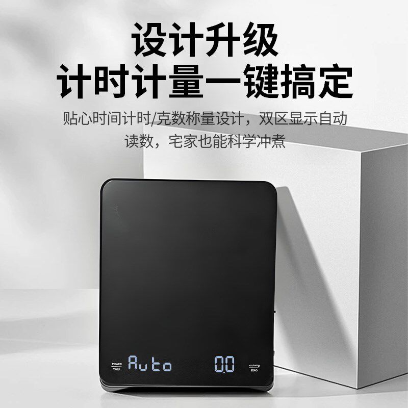 手冲咖啡电子秤精准家用厨房秤小型咖啡豆称重器专用自动计时克称