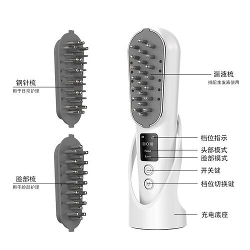 RF生发梳LED光疗上梳 护发仪生发仪美发梳多功能头部按摩器