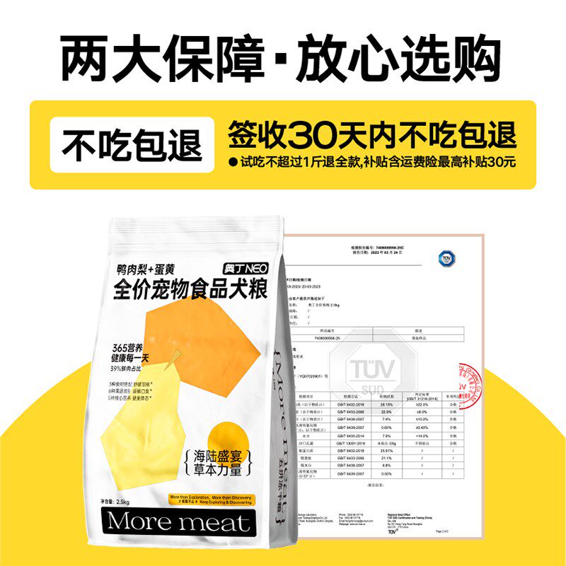 奥丁囤货装鸭肉梨狗粮成犬幼犬泰迪柯基比熊金毛小型犬专用30斤