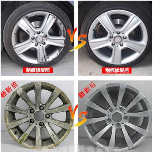 奇瑞艾瑞泽5PLUS汽车拉丝轮毂修复自喷漆电镀铝合金银补漆笔翻新