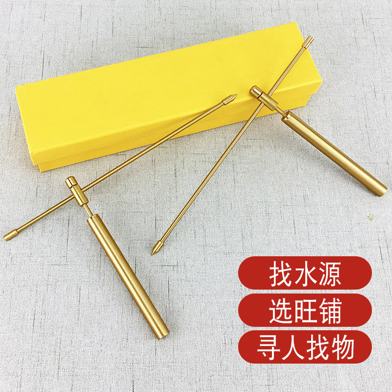 新款杨公寻龙尺黄铜探测棒一对两支高精度专业水脉仪能量交叉定位