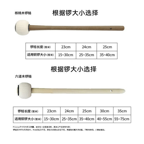 专业锣锤六道木锣槌核桃木梨木抄锣苏锣开道锣手工实木锣锤敲锣棒