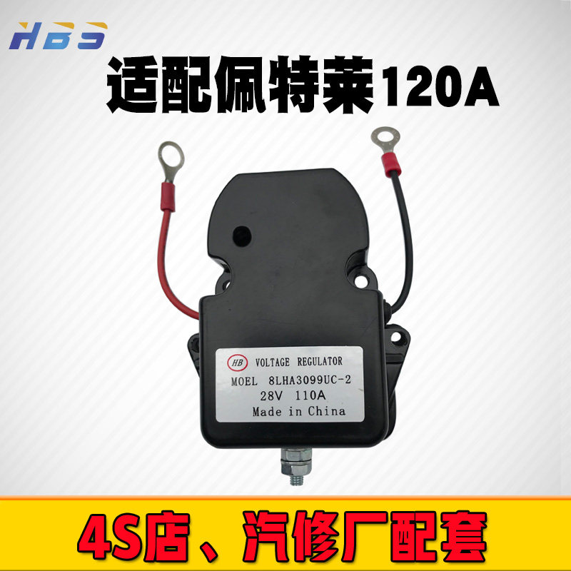 适配佩特来110A120A大巴空调8LHA3099U-2客车28V汽车发电机调节器