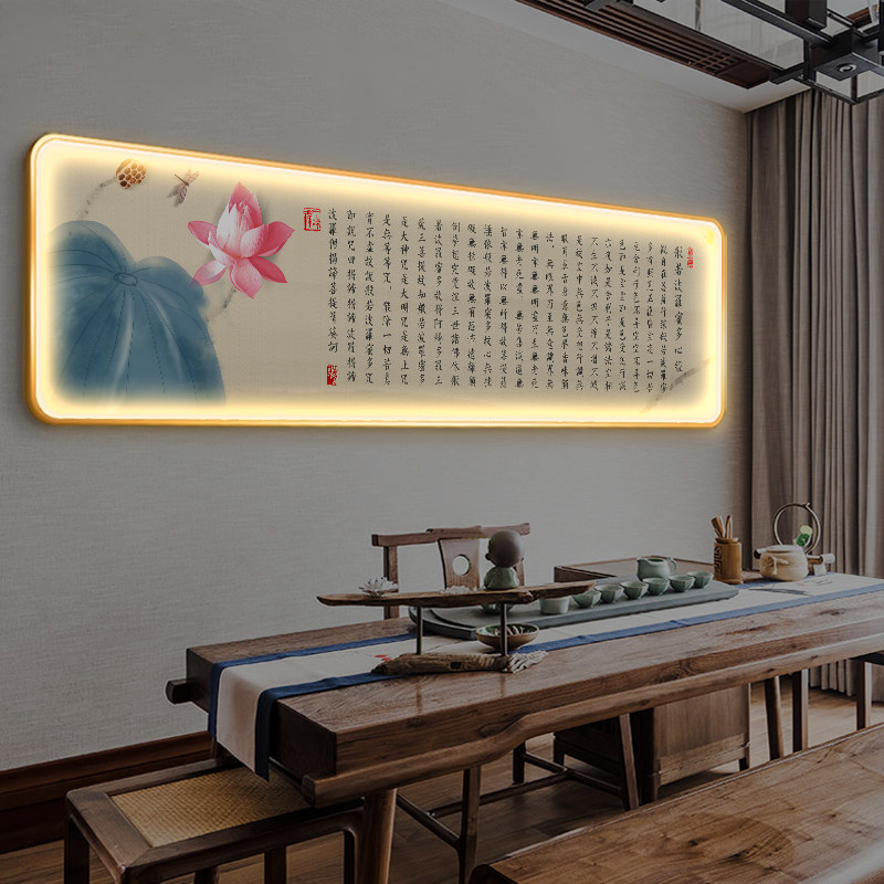 新款新中式心经装饰画带灯禅意佛经茶室书房字画莲花卧室客厅发光