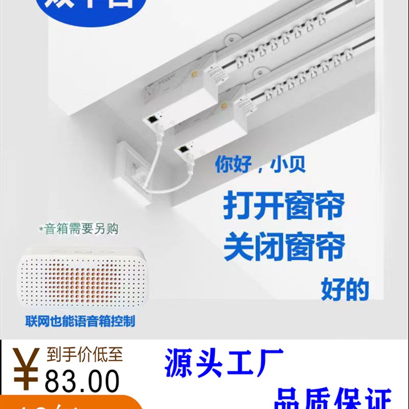 电动窗帘电机隐藏式智能窗帘一体式遥控全自动双轨横向装电动窗帘