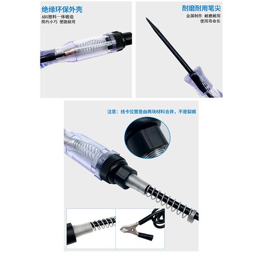 汽车维修试电笔12V24V电工测电笔试灯车用多功能汽修电路线路检测