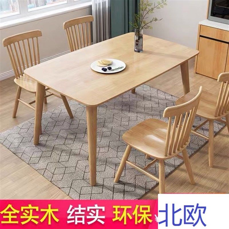 厦门实木餐桌椅组合小户型简约饭桌长方形北欧风格家用原木胡桃色
