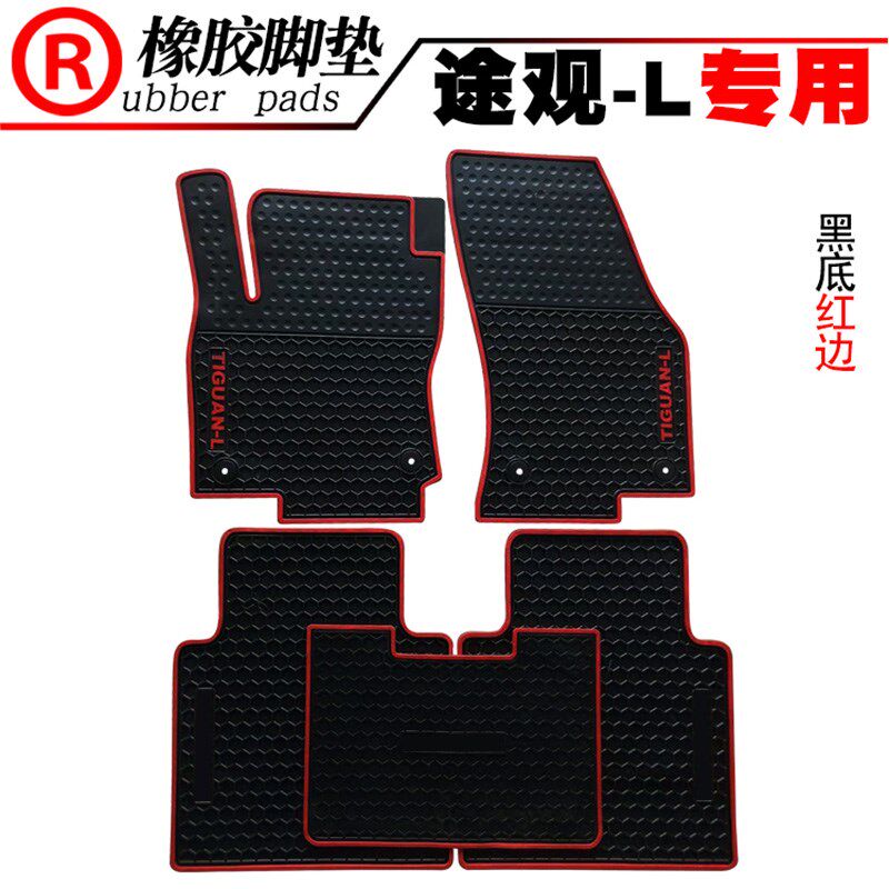 适用于10-24款新老途观/途观L地垫防水防滑橡胶脚踏垫四季适用